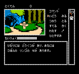 Kaguya Hime Densetsu (Japan) In game screenshot